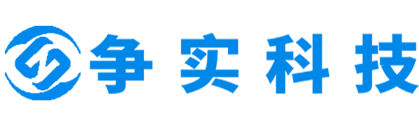 文昌互联网医院建设与牌照申请专家|争实科技有限公司